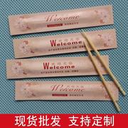 一次性牙签独立包装小竹子，棒餐厅酒店，家用创意牙签套可印logo