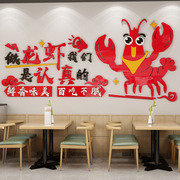 小龙虾店墙面装饰网红大排档烧烤夜宵，店铺氛围布置立体背景墙贴纸