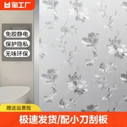 窗户玻璃贴纸透光不透明卫生间浴室防窥贴膜，磨砂静电贴防走光隐私