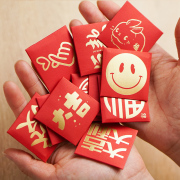 小红包迷你超小硬币装一元小号，创意福字袋兔年过年新年利是封