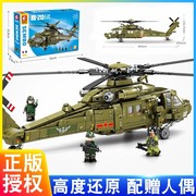 中国积木大型遥控直20武装直升机男孩拼装飞机模型益智组装玩具