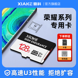 华为荣耀手机内存卡专用128g高速存储卡大容量平板相机通用TF卡
