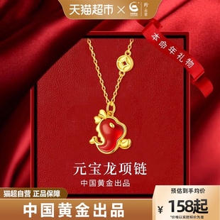 中国黄金珍尚银纯银项链女小众，红玛瑙吊坠龙年本命年属龙女生礼物