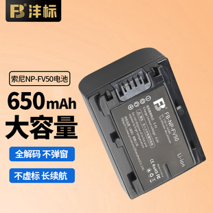 沣标np-fv50电池适用sony索尼np-fv70fv70anp-fv100fv100afv30dv摄像机，充电器npfh40fh60fh70fh100