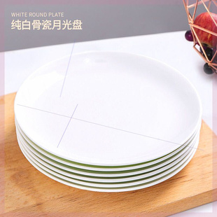 景德镇纯白骨瓷盘子4个装家用圆形菜盘简西餐盘约陶瓷8寸浅盘套装