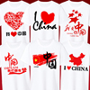 中国梦T恤男女短袖我爱你中国演出服团体大合唱学生班服表演体恤