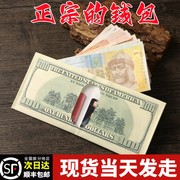 美元钱包外币钱币美金，欧美创意帆布钱包，零钱包旅游学生钱夹时尚潮