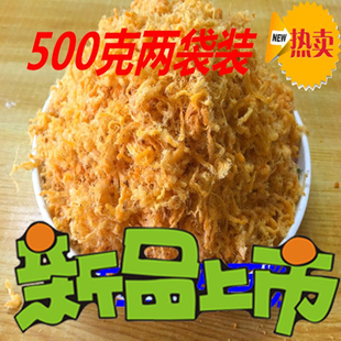 福建特产营养肉松开胃肉丝味500克袋装手抓饼蛋黄酥寿司青团
