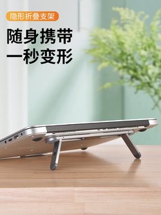 笔记本支架隐形托架手提电脑散热器桌面脚垫，macbook底座pro铝合金