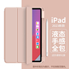 适用ipad9保护套2021苹果air2平板壳第10代带笔槽mini6硅胶2022air4/3三折pro11全包九代迷你5防摔简约壳