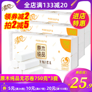 清风原木纯品无芯卷纸，3层750g3提共30卷卫生纸厕所纸卫生纸实惠装