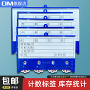 dm计数磁性标签货架标示牌，货位卡强磁标识牌标牌，标示卡仓库标签牌