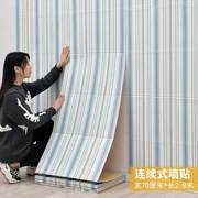 连续式3d立体墙贴自粘墙纸，客厅卧室温馨背景墙装饰地中海条纹壁纸