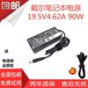 戴尔充电器19.5v4.62a通用n50101420d630e6400dell大口带针90w