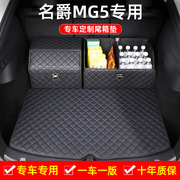 名爵mg5后备箱垫天蝎座内饰，改装汽车内装饰用品，配件全包围尾箱垫