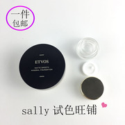 日本etvos哑光无暇粉质粉底，小样控油持久孕妇敏感可用小黑盖