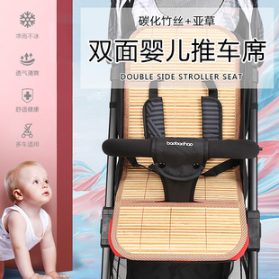 婴儿推车凉席垫儿童新生儿伞车竹席，坐垫宝宝通用双面透气冰丝席子