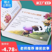 彩图注音大字，大图加厚大开本老师