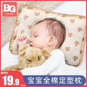 婴儿枕头幼儿0-1新生宝宝定型枕，3岁以上儿童，枕防偏头夏季吸汗透气