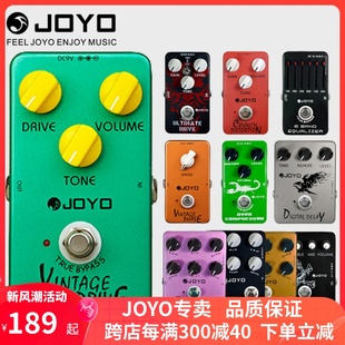 joyo电吉他单块效果器，卓乐合唱压缩均衡降噪延迟过载重金属失真