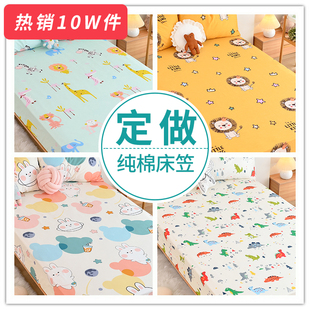 儿童床笠单件纯棉，卡通床罩1.2米1.5婴儿薄床垫榻榻米保护套夏