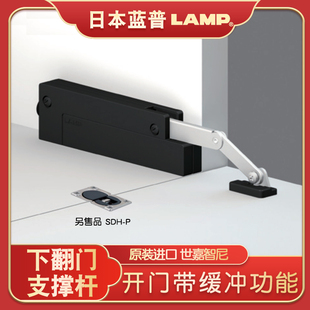 日本lamp蓝普家具柜小门，缓冲液压杆低矮门下翻门支撑杆csd-10