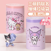 三丽鸥联名hellokitty凯蒂猫垃圾袋家用大容量抽绳加厚手提塑料袋