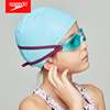 Speedo/速比涛儿童泳帽柔软舒适贴合男童女童训练游泳帽游泳装备