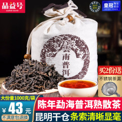 十年陈云南勐海普洱茶熟茶1000克