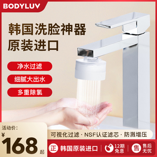 韩国bodyluv水龙头过滤器洗脸池，厨房自来水净水洁面除氯防溅通用