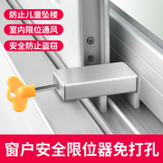 窗户锁扣固定铝合金纱窗，推拉窗儿童防护安全锁，卡扣家用防盗限位器