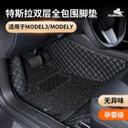 御马适用特斯拉modely全包围Model3焕新版S X360航空软包汽车脚垫