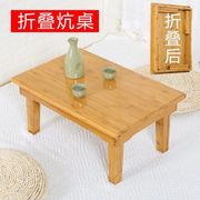 楠竹炕桌实木飘窗桌榻榻米桌子正方形折叠地桌茶几床上小方桌矮桌