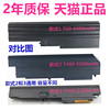 Thinkpad联想T400 T500 W500 R400 R500 SL300SL400SL500 T61u R61i电板R60e笔记本IBM非原装T60p电池42T5227