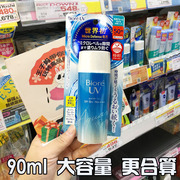 日本 日本Biore碧柔防晒乳霜90ml超清爽防晒颗粒 SPF50