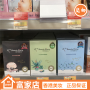 台湾进口香港我的美丽日记，保湿面膜8片装黑珍珠玻尿酸补水贴片式