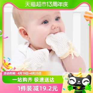 婴儿手套儿童防抓新生儿，透气防抓脸宝宝脚套0-3-6-12个月春秋夏季