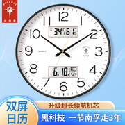 北极星钟表挂钟客厅家用时尚，万年历(万年历)现代时钟挂墙石英钟静音电子钟