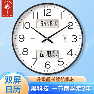 北极星钟表挂钟客厅家用时尚，万年历(万年历，)现代时钟挂墙石英钟静音电子钟