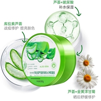补水保湿晒后修复芦荟胶