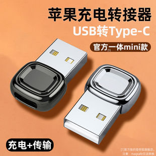 适用苹果14手机转接头usb转typec充电宝，iphone13pro转换器12max数据线，14plus转接口11插头pd快充ipad车载mini