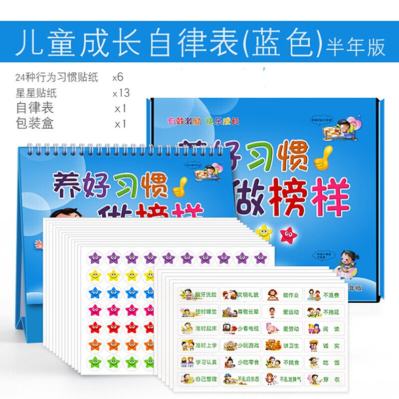 Children 0 grow up Self-discipline kindergarten student Behavior standard Cultivate Sticker baby Praise Safflower Rewardin the Electronic Dictionary/Electronic paper book/Stationery , Other cultural goods category - from Buy2taobao.com to provide professional Taobao agent buy service