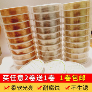 美甲铜丝线铜丝diy穿珠引线，手工工艺品绕线首饰编织定型金属铜线