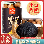 宏万年山东特产独头黑蒜即食，紫皮黑蒜头正宗特级发酵黑大蒜实惠装