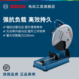 博世bosch型材切割机多功能切割机钢材，电锯电动工具无齿锯gco230