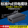 tp-link普联tl-poe160s监控摄像头100m百兆，ieee802.3af标准，poe供电适配器ap供电模块48v电源