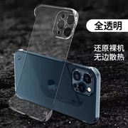 适用苹果15promax手机壳高级感iPhone14pro透明无边框13promax超薄防摔12por半包11男XSmax简约ins女plus