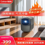 刻刻（Ceker）D6投影仪家用1080P迷你便捷投影机5G智能家庭影院