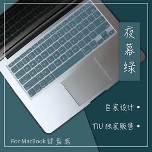 夜幕绿同款键盘膜macair13保护膜macpro13 2020款mac pro/M1 13寸