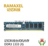 ramaxel记忆科技2gddr313332g台式机电脑内存条
